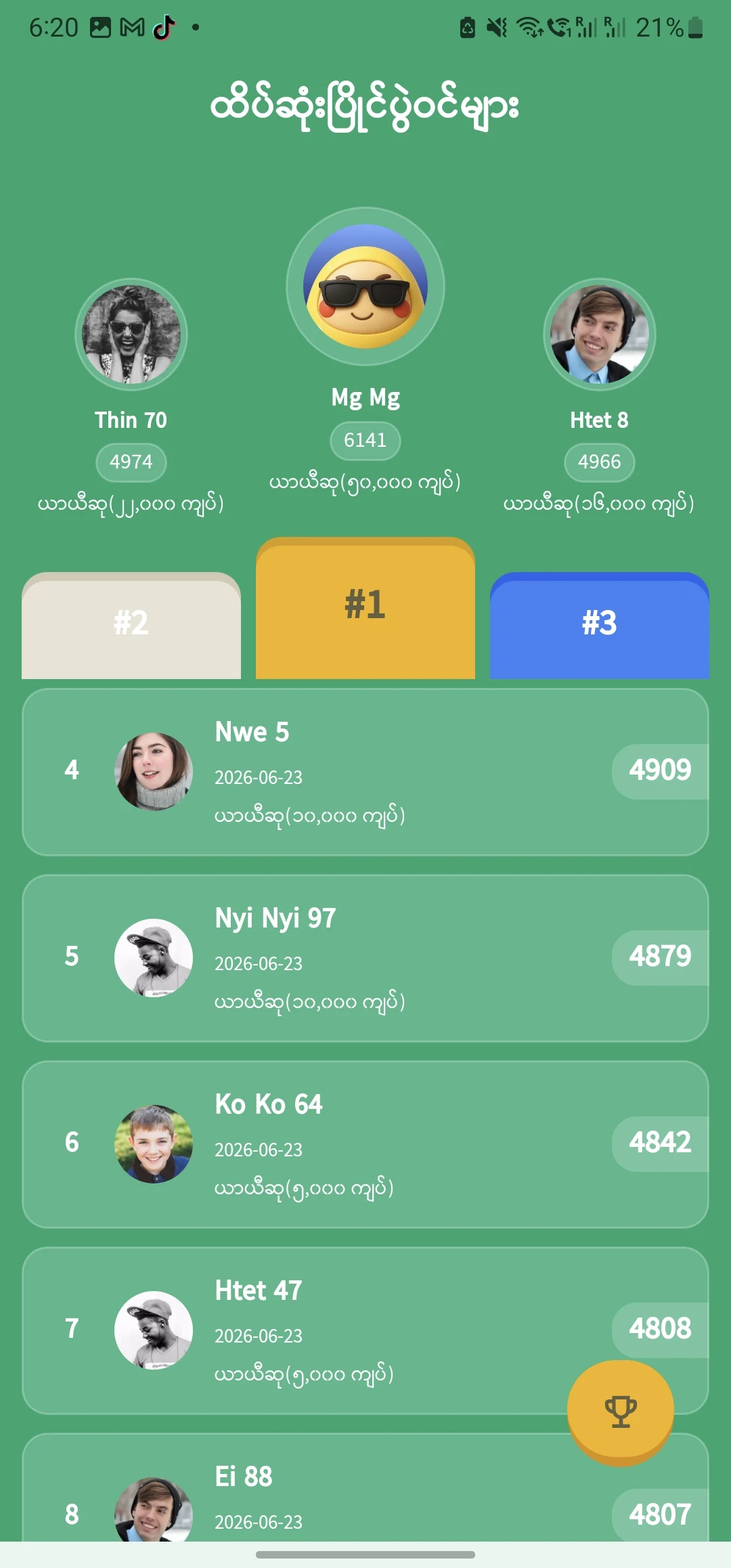 GuessGuess screenshot