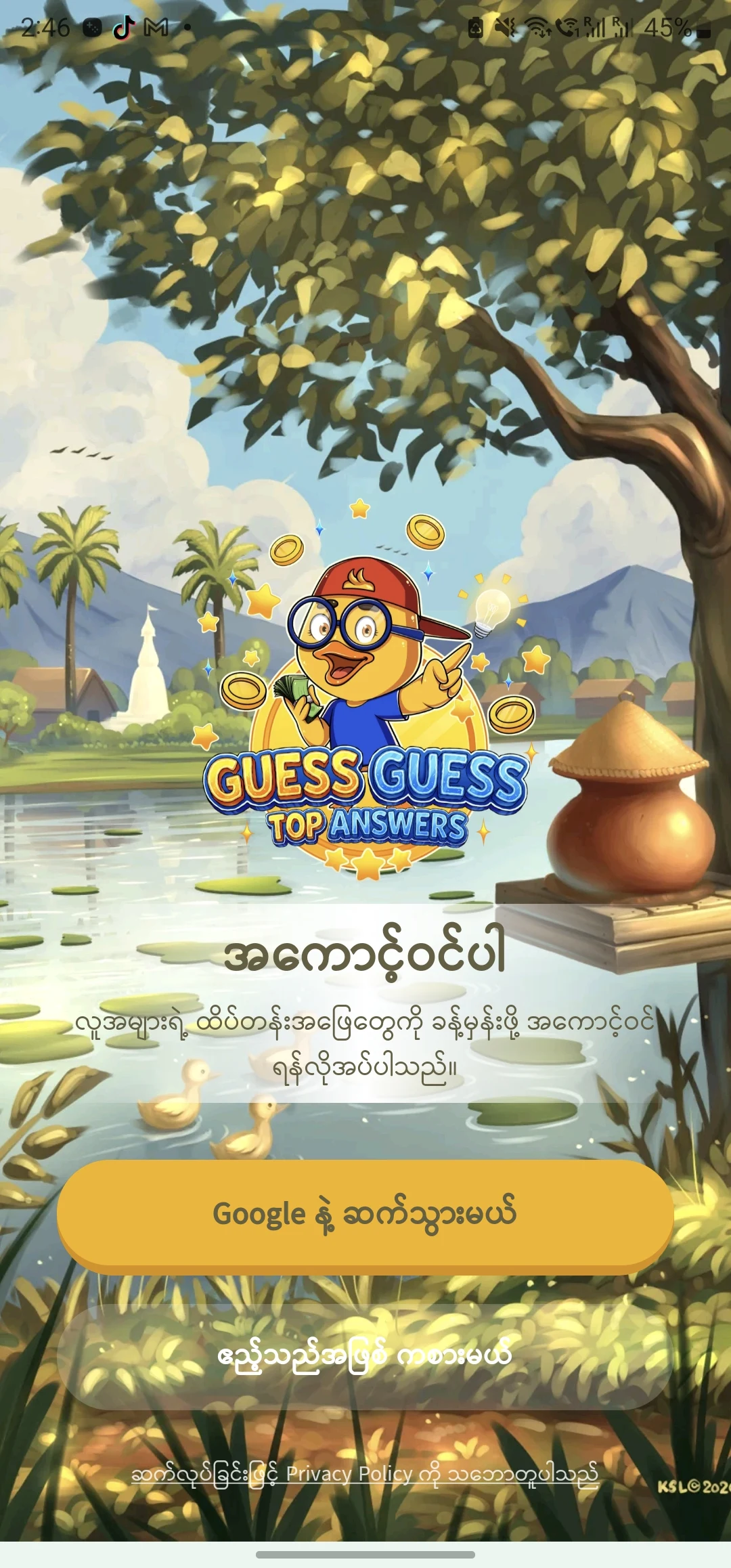 GuessGuess screenshot