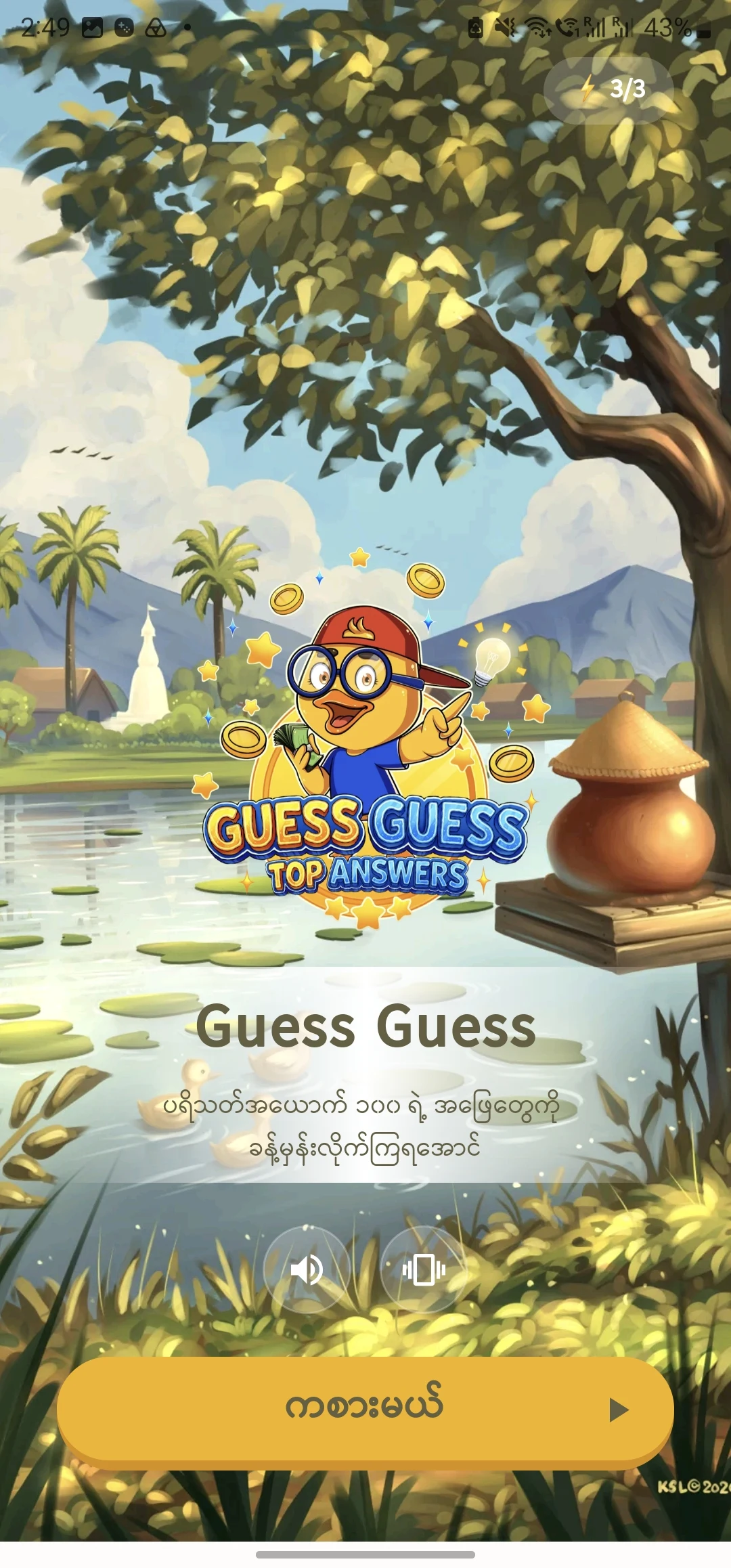 GuessGuess screenshot